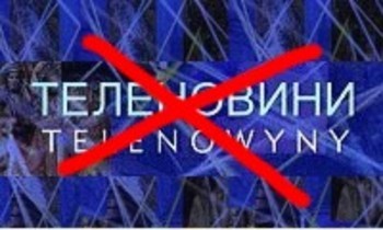 Українці у Польщі закликають не закривати українські теленовини