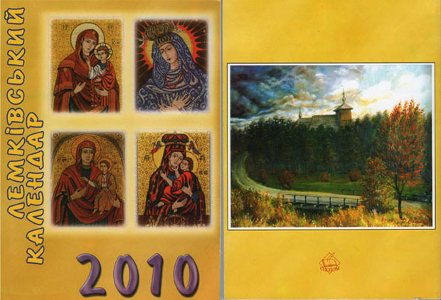 Лемківський календар 2010
