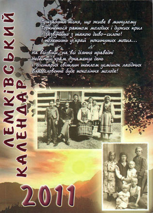 Лемківський календар 2011